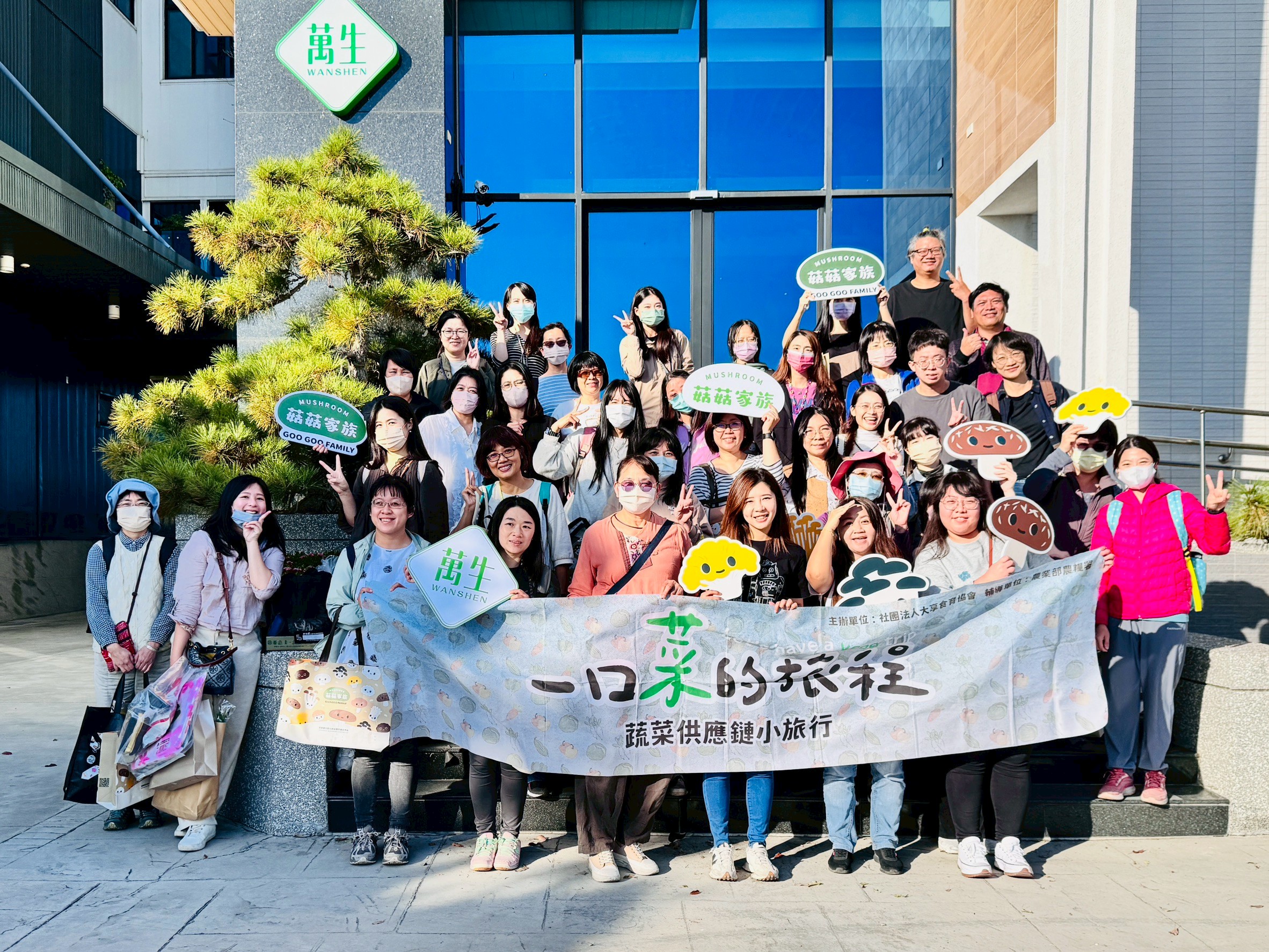 一口菜的旅程彰化產地見學現場紀錄