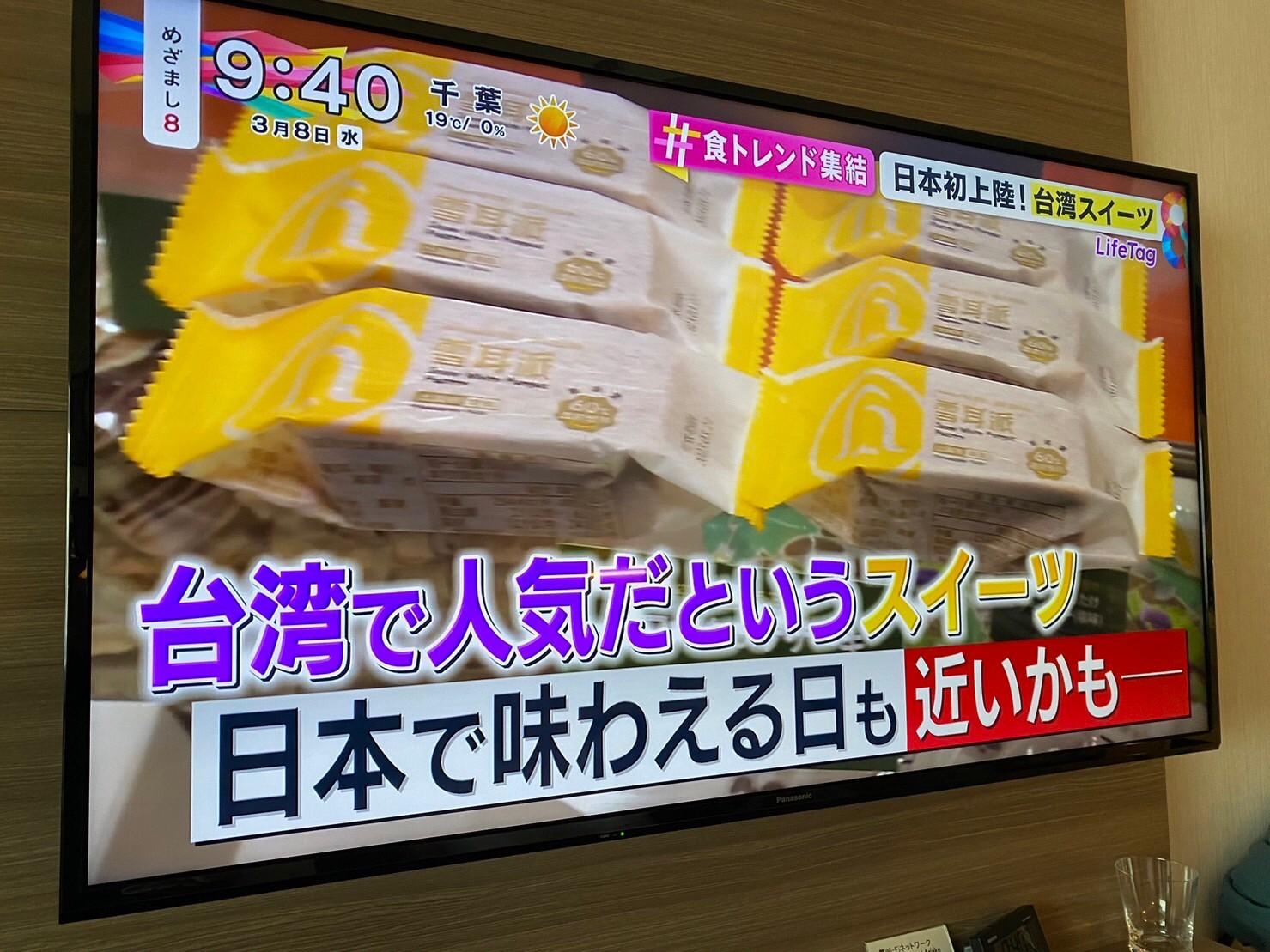 2023 FOODEX JAPAN萬生參展現場