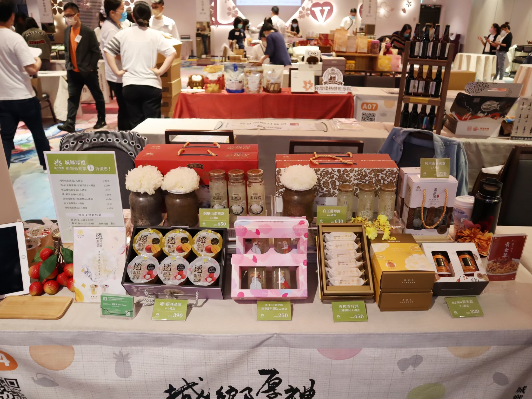 2023城鄉厚禮媒合會萬生參展現場
