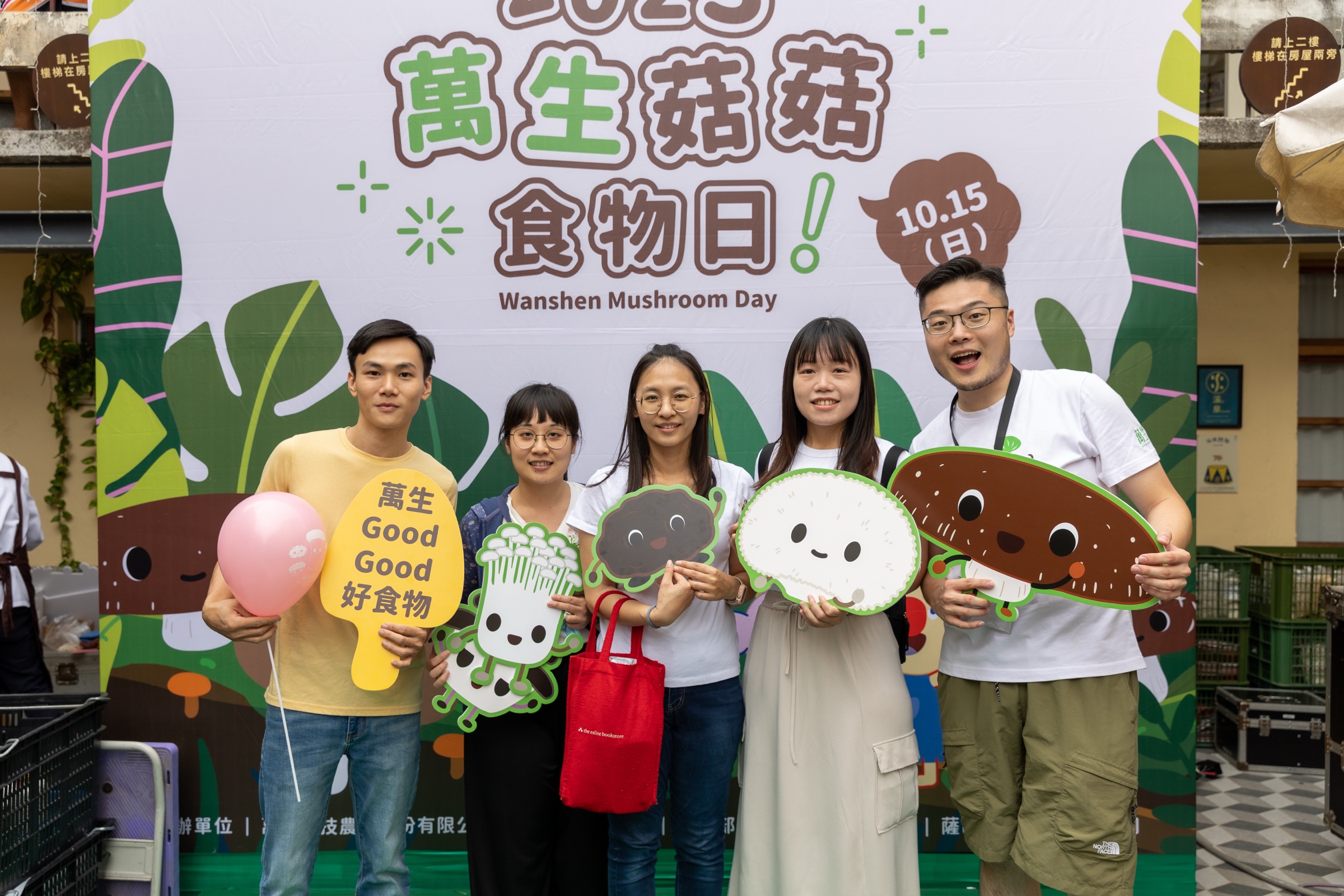 2023萬生菇菇食物日活動現場紀錄
