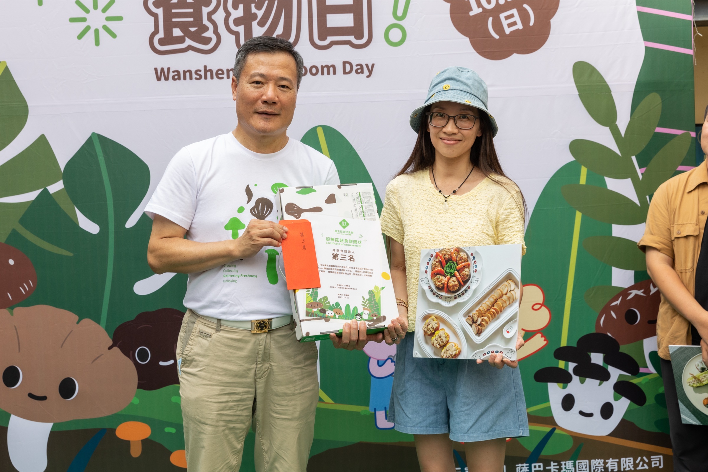 2023萬生菇菇食物日活動現場紀錄