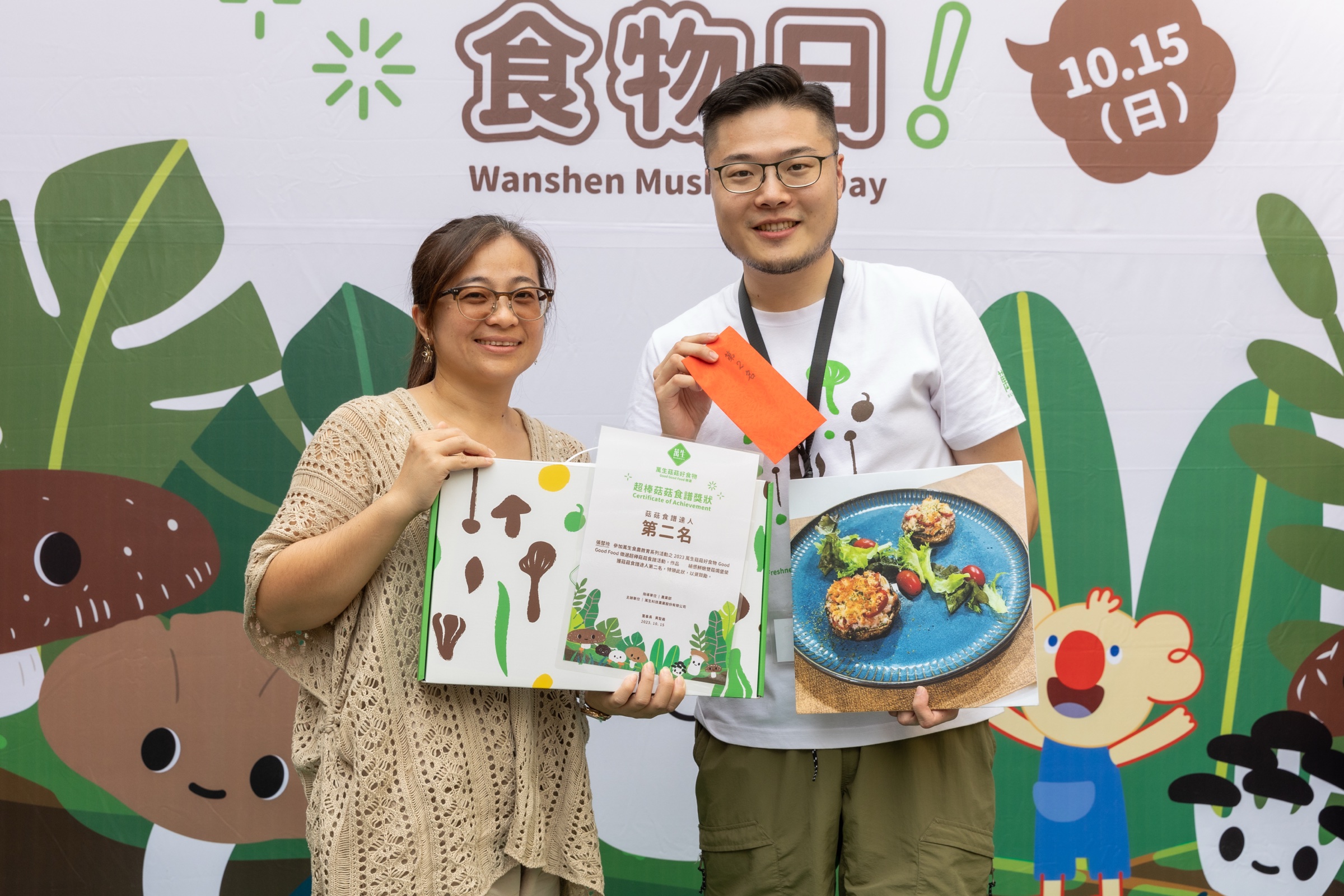 2023萬生菇菇食物日活動現場紀錄