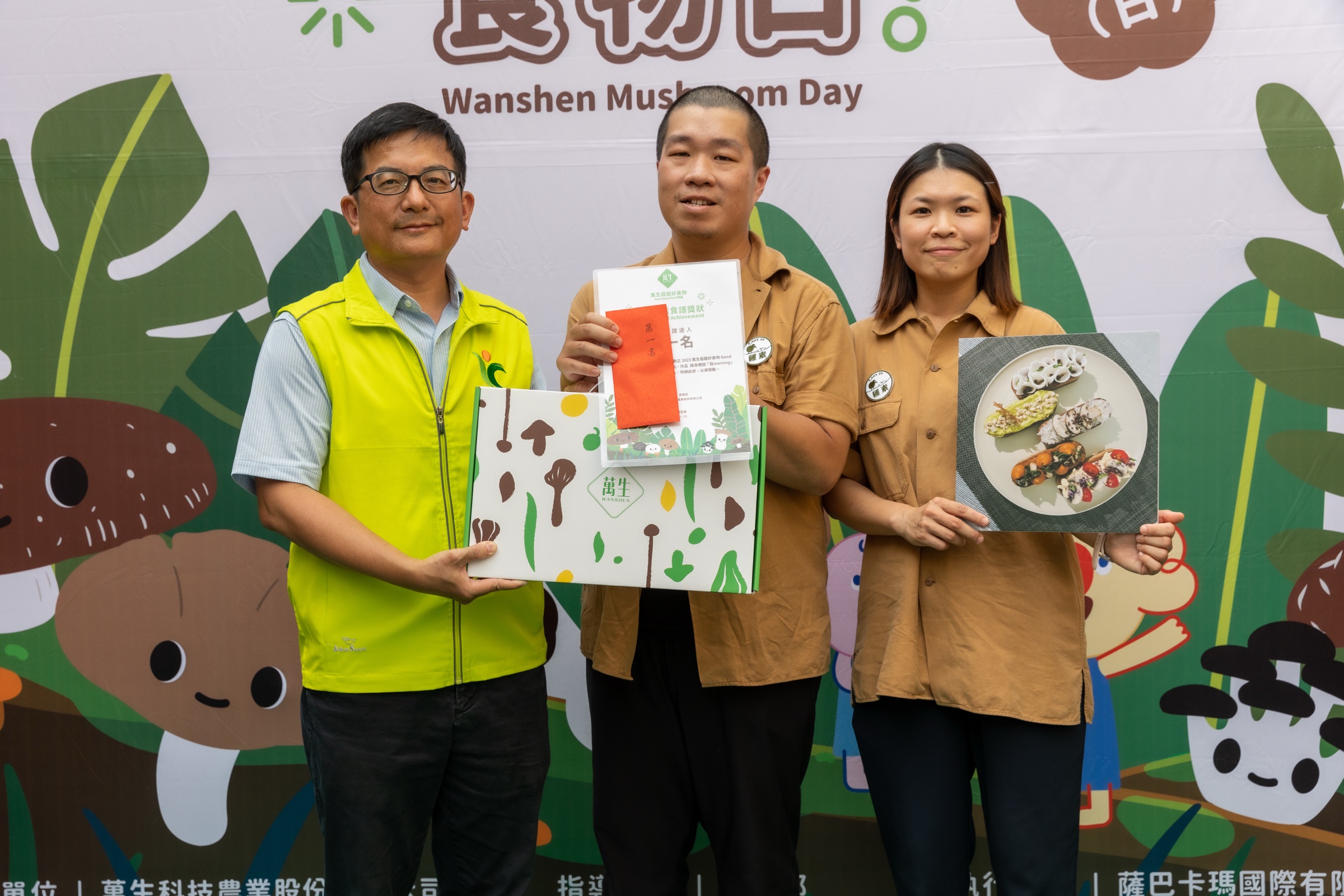 2023萬生菇菇食物日活動現場紀錄